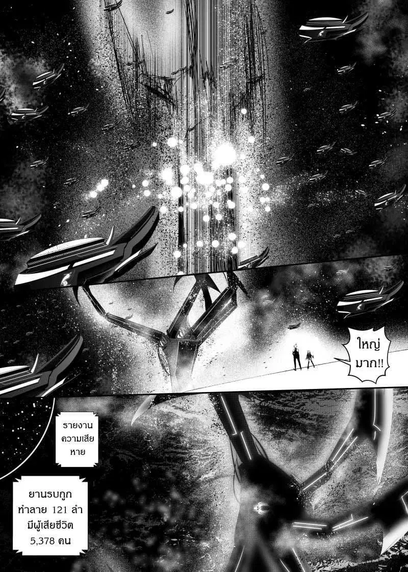Path A waY ตอนที่ 79 หน้า 2