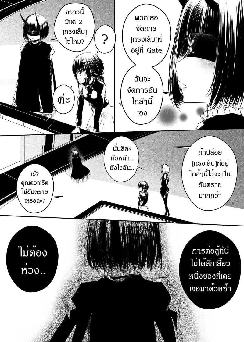 Path A waY ตอนที่ 79 หน้า 3