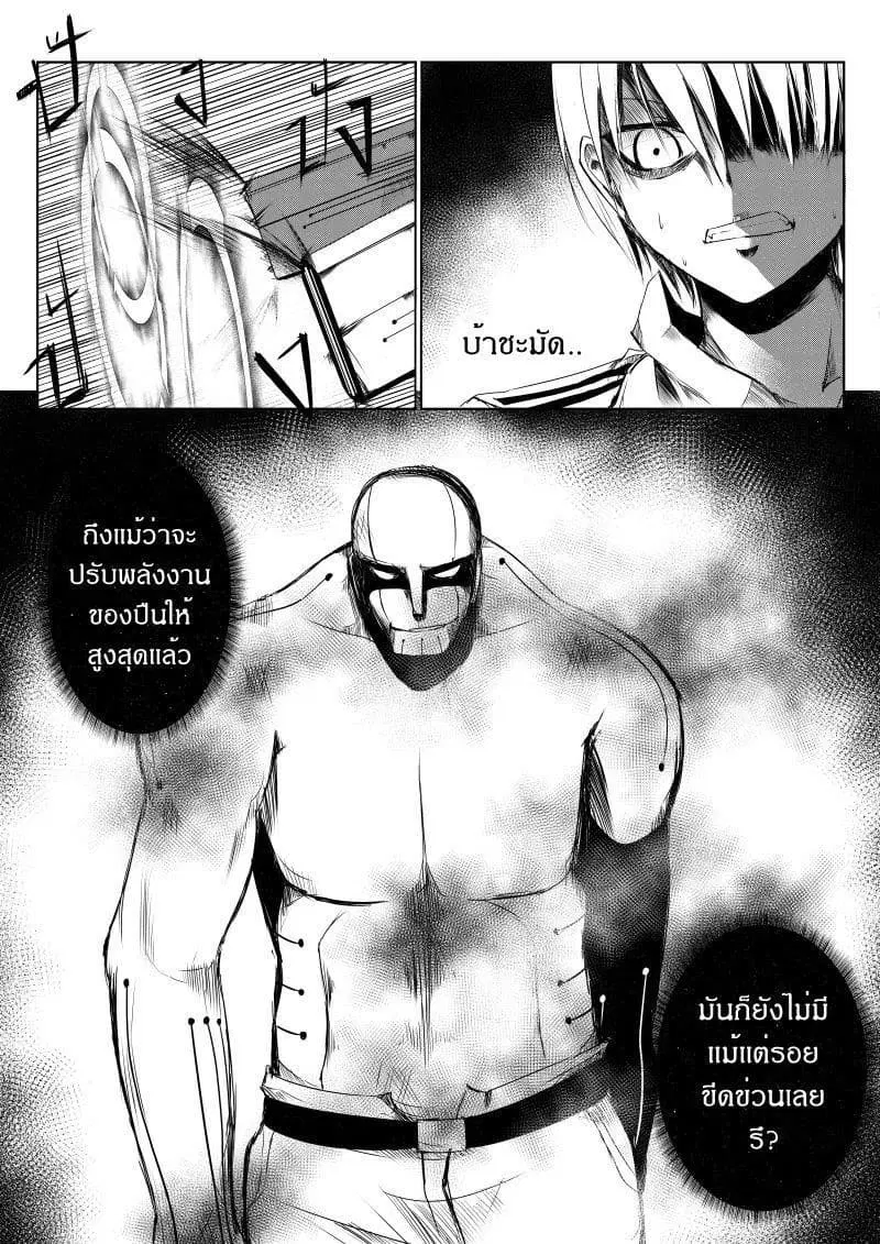 Path A waY ตอนที่ 8 หน้า 2