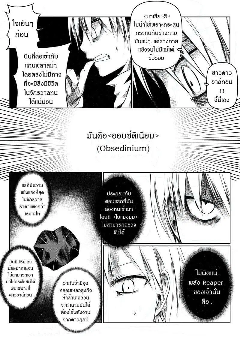Path A waY ตอนที่ 8 หน้า 3