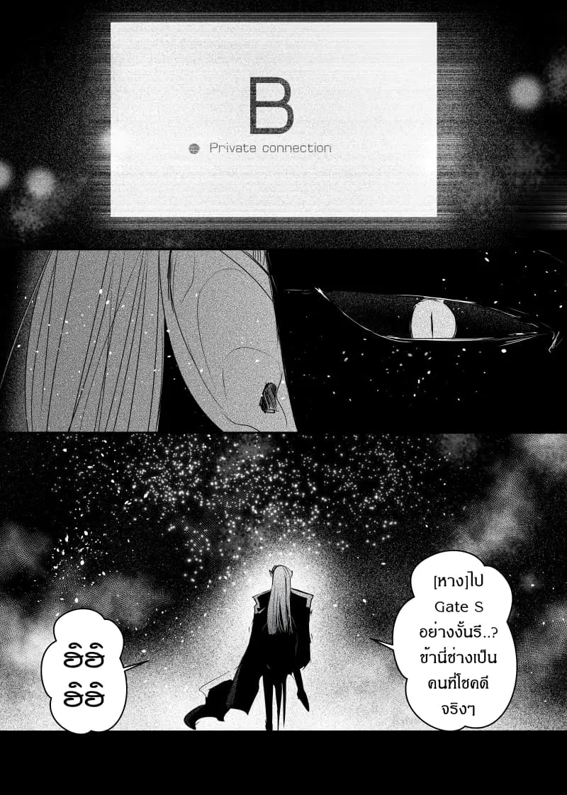 Path A waY ตอนที่ 80 หน้า 2