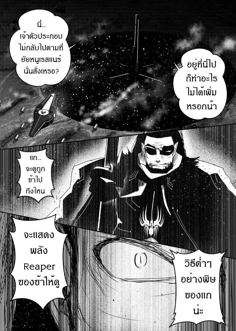 Path A waY ตอนที่ 80 หน้า 3