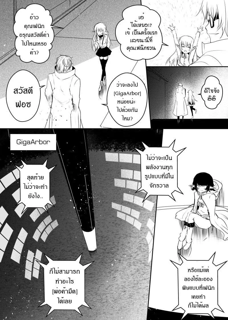 Path A waY ตอนที่ 90 หน้า 3
