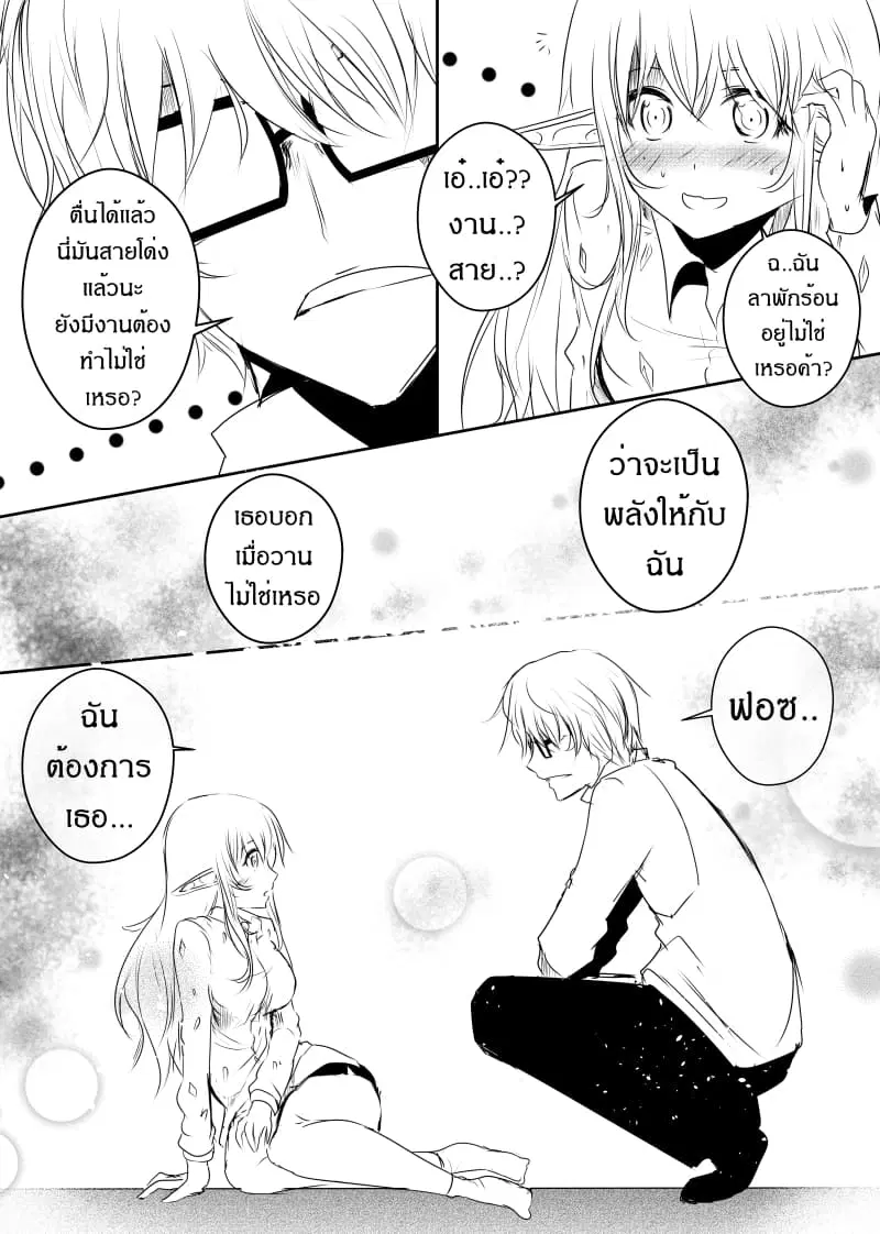 Path A waY ตอนที่ 92 หน้า 3