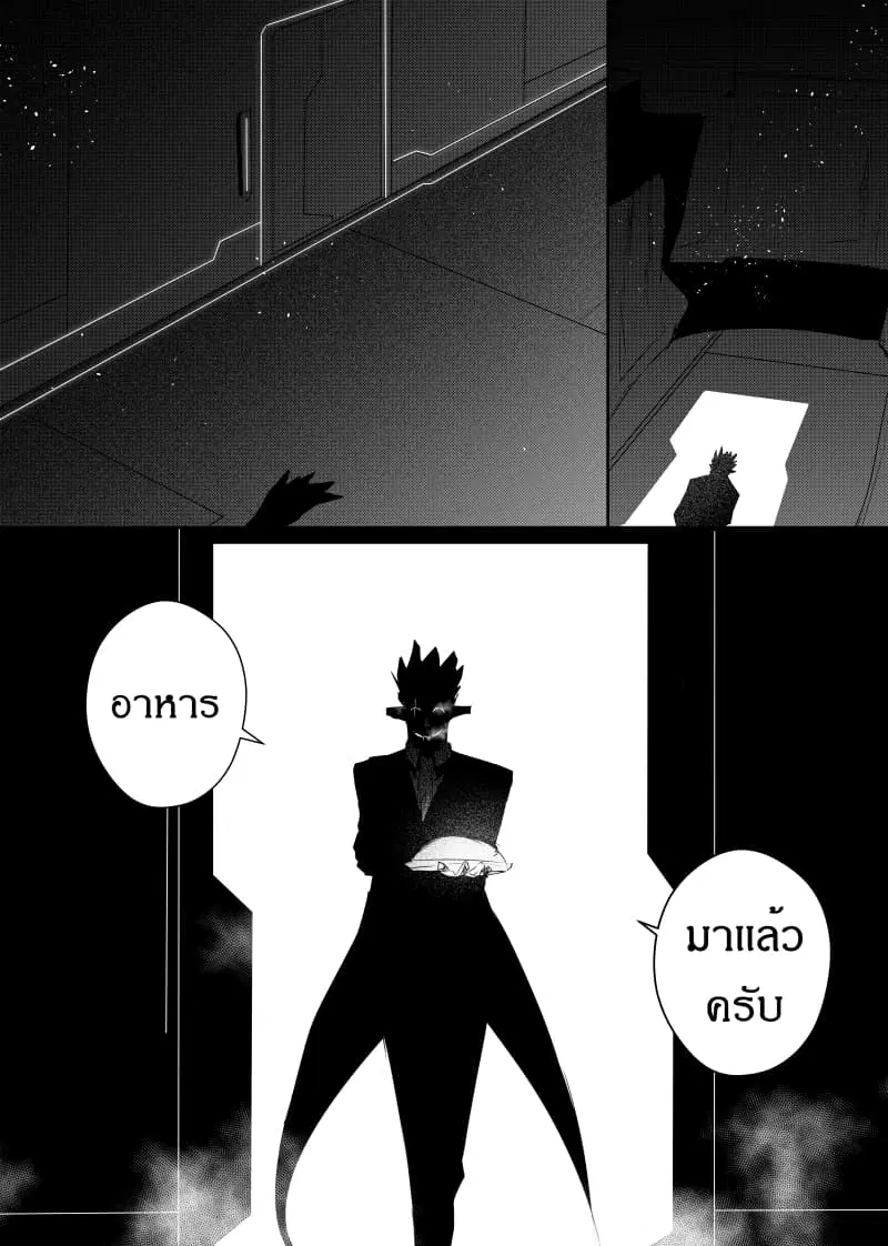 Path A waY ตอนที่ 93 หน้า 1