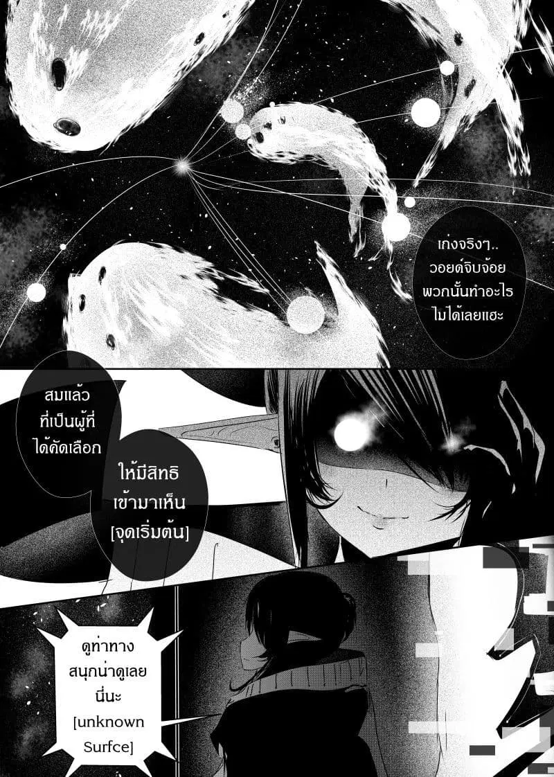 Path A waY ตอนที่ 94 หน้า 1