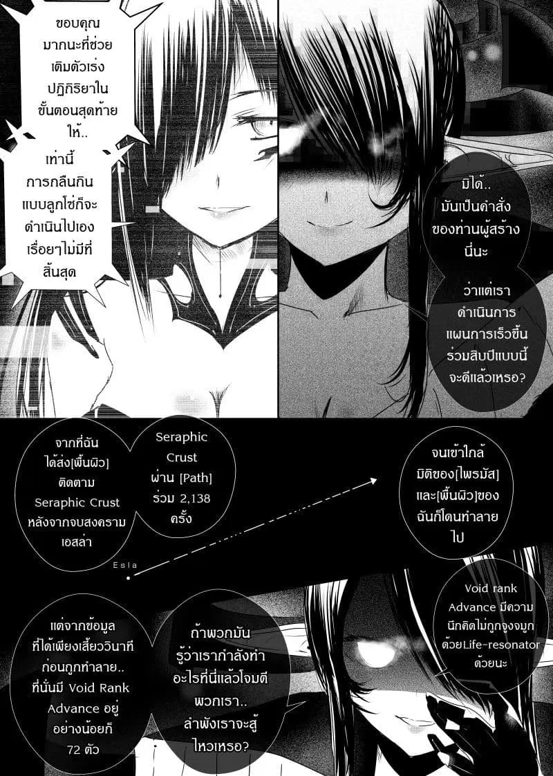 Path A waY ตอนที่ 94 หน้า 3