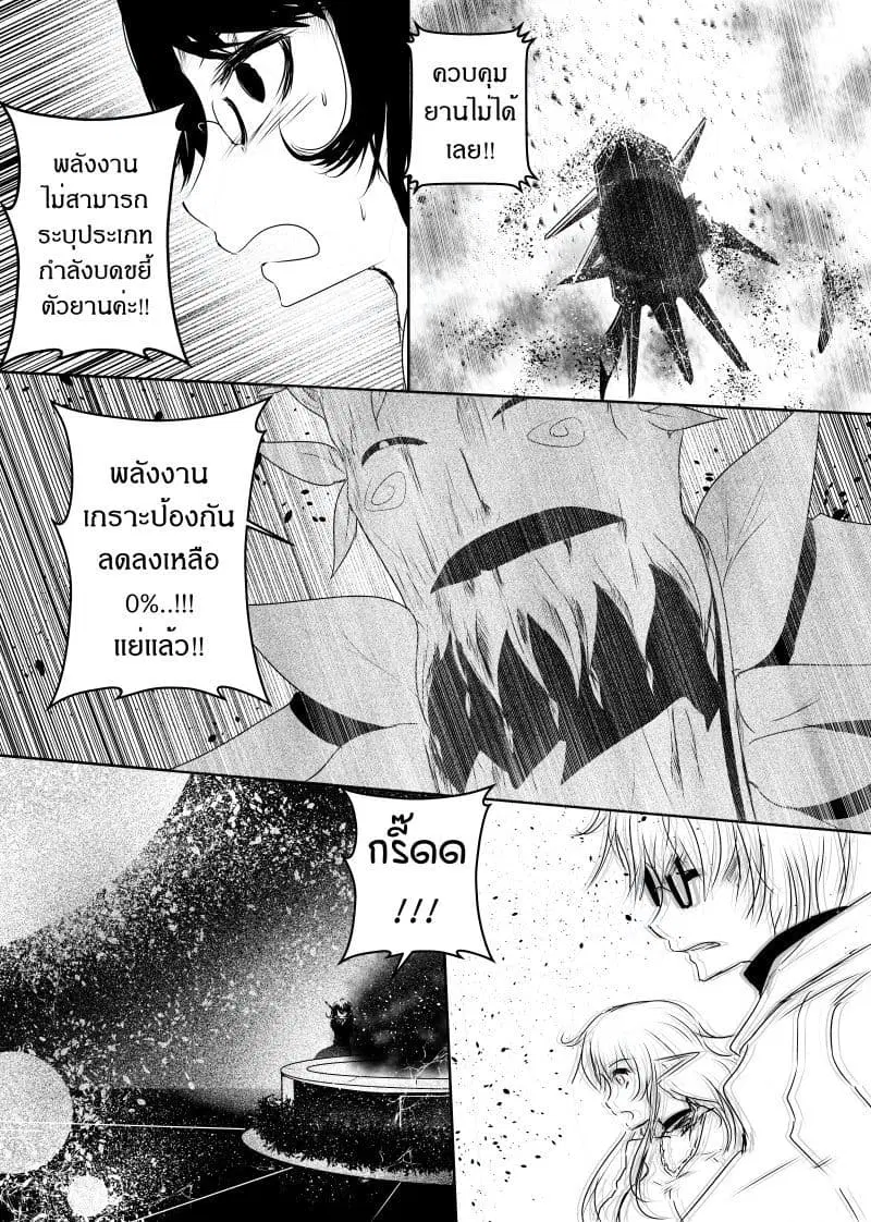 Path A waY ตอนที่ 95 หน้า 2