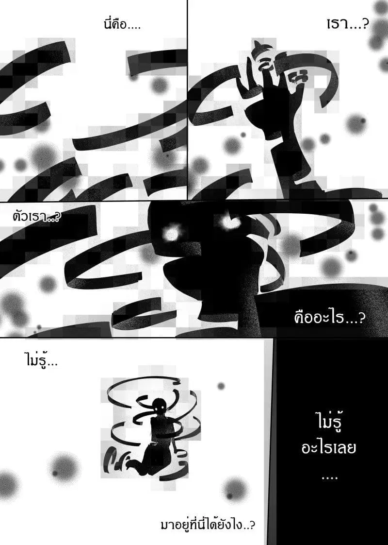 Path A waY ตอนที่ 97 หน้า 2