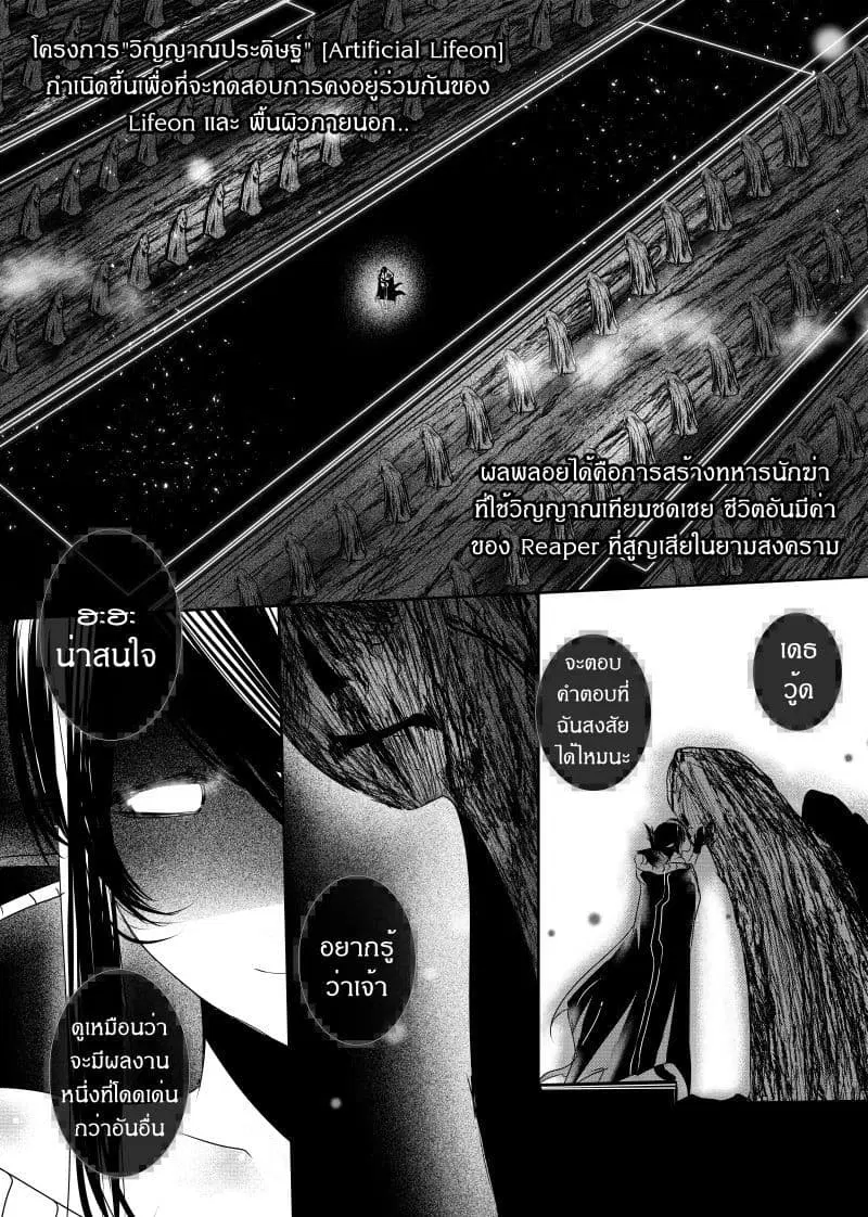 Path A waY ตอนที่ 98 หน้า 2