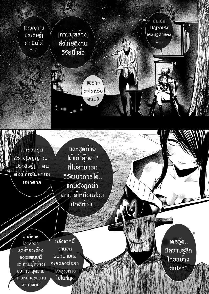 Path A waY ตอนที่ 98 หน้า 3