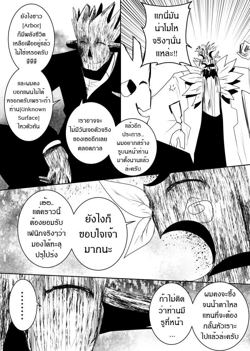 Path A waY ตอนที่ 99 หน้า 2
