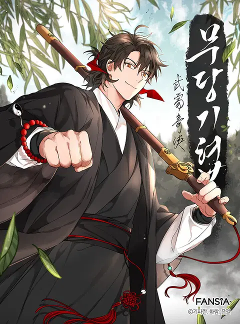 Path of the Shaman ตอนที่ 1 หน้า 1
