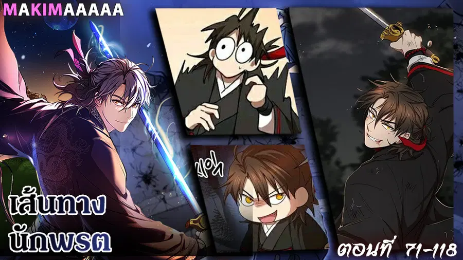 Path of the Shaman ตอนที่ 104 หน้า 1