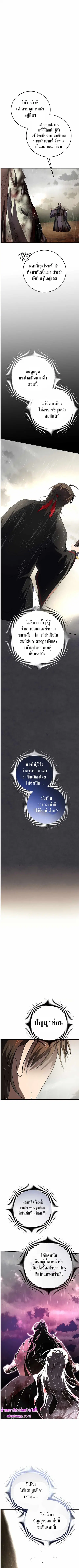 Path of the Shaman ตอนที่ 114 หน้า 3
