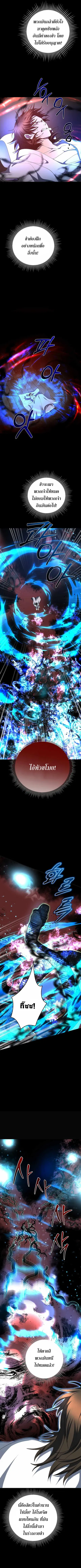 Path of the Shaman ตอนที่ 117 หน้า 3