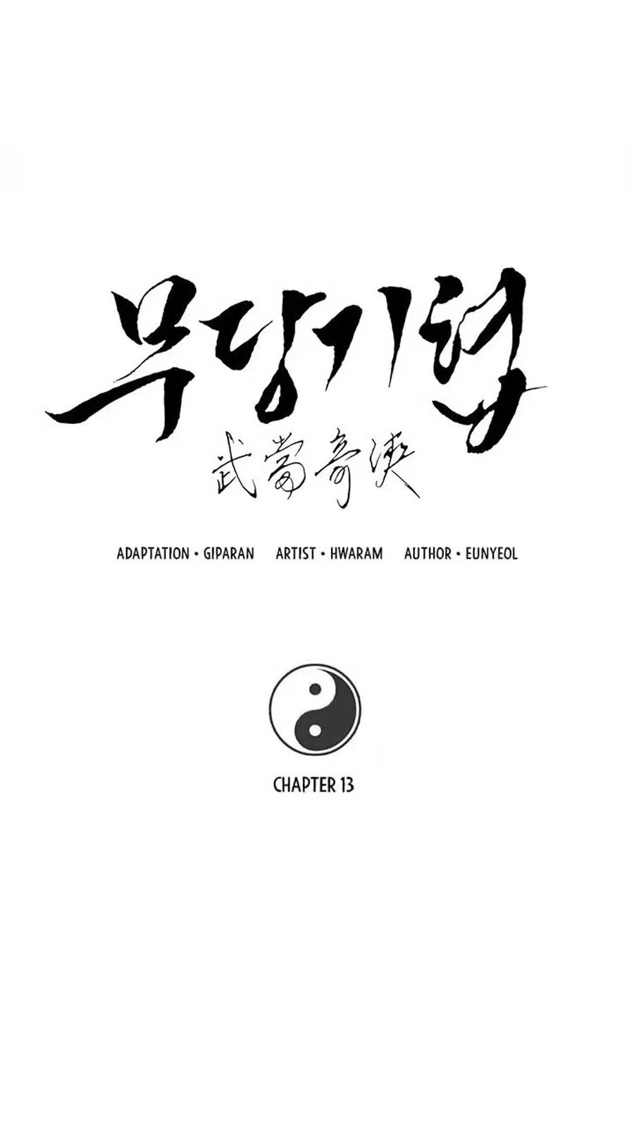 Path of the Shaman ตอนที่ 13 หน้า 2