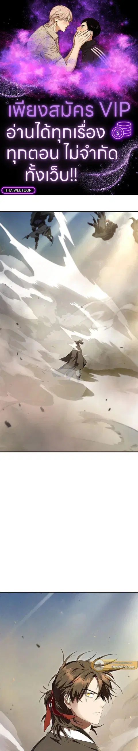 Path of the Shaman ตอนที่ 146 หน้า 1