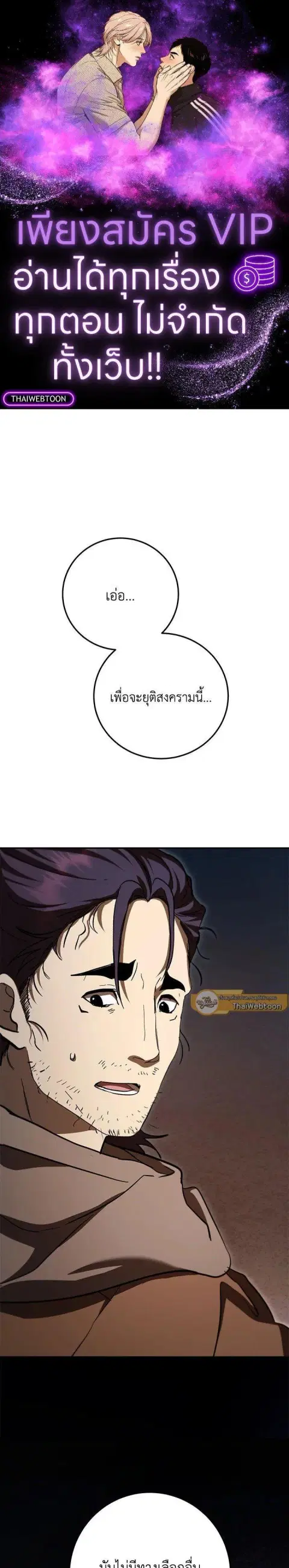 Path of the Shaman ตอนที่ 147 หน้า 1