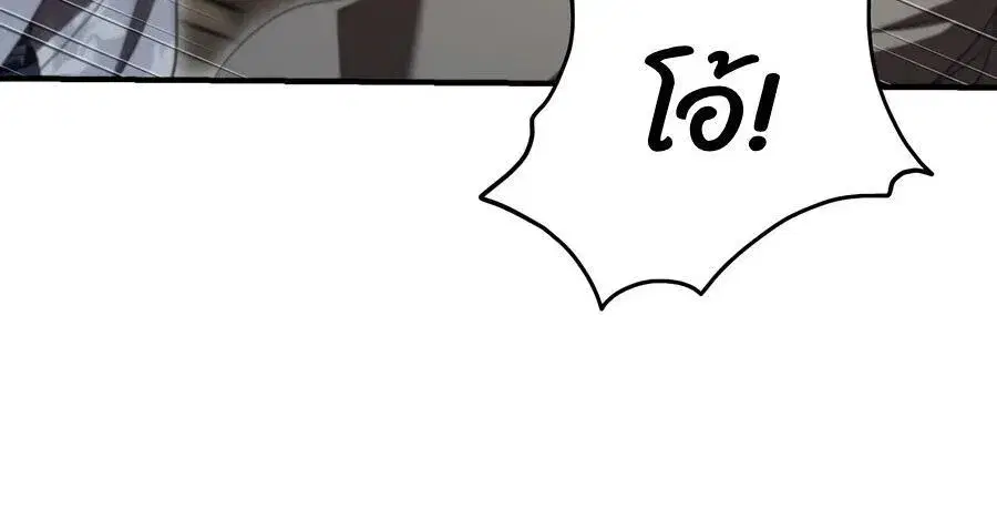 Path of the Shaman ตอนที่ 164 หน้า 3