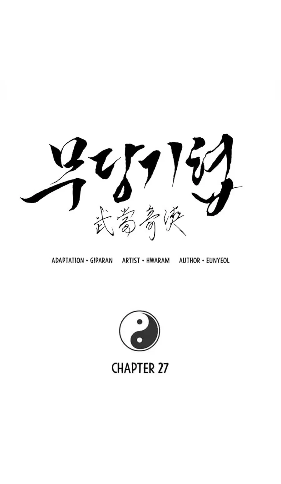 Path of the Shaman ตอนที่ 27 หน้า 2