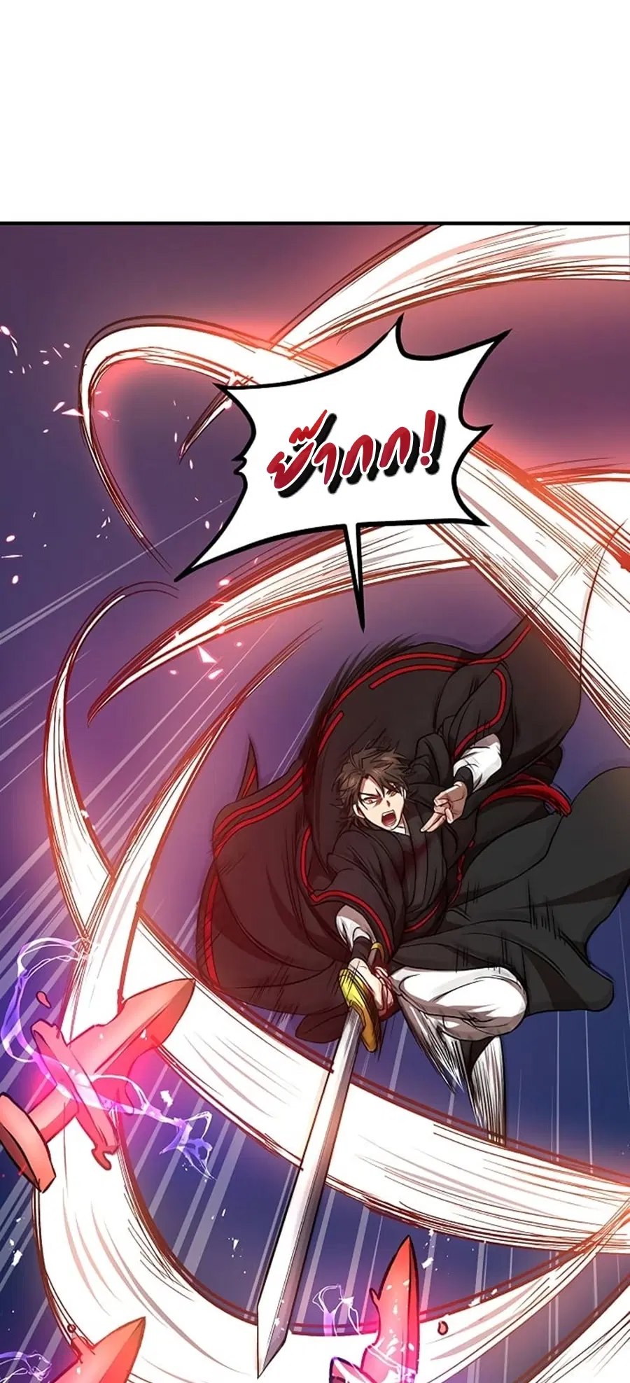 Path of the Shaman ตอนที่ 29 หน้า 3