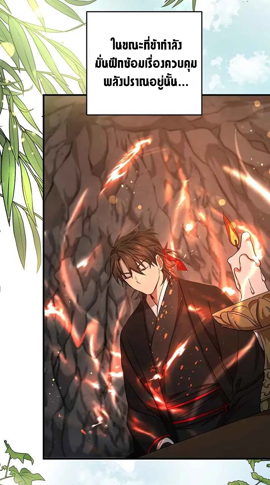 Path of the Shaman ตอนที่ 40 หน้า 3