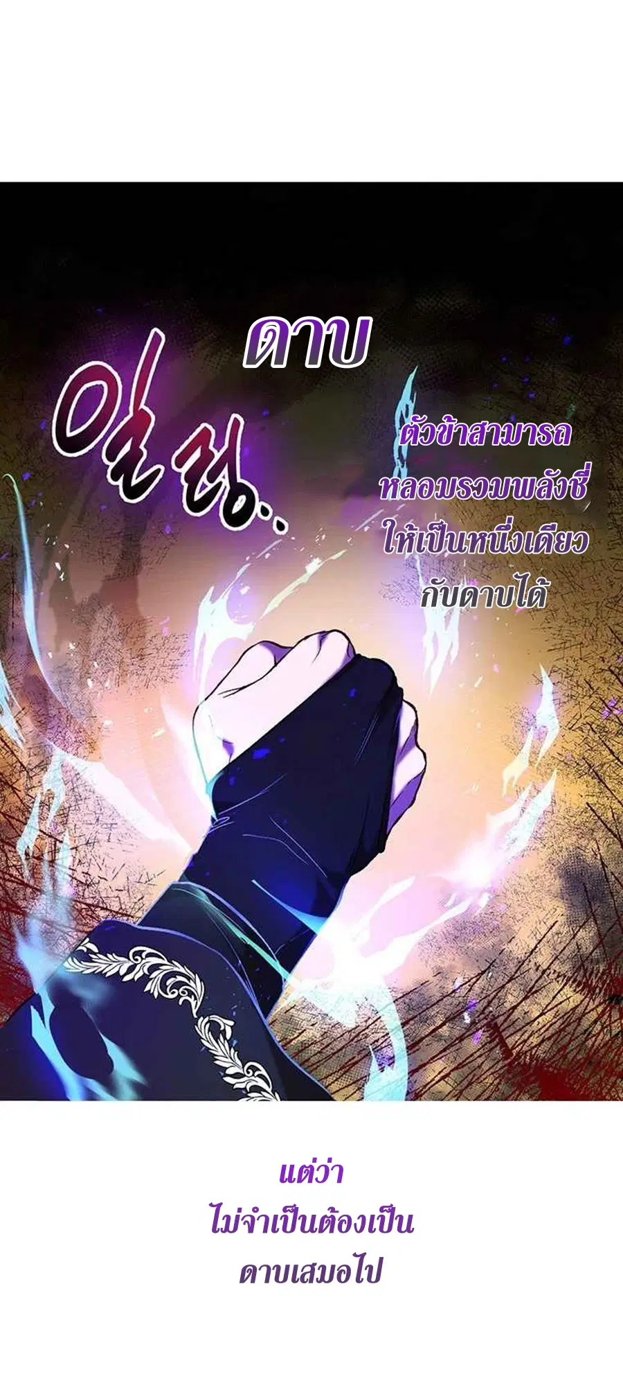 Path of the Shaman ตอนที่ 43 หน้า 3