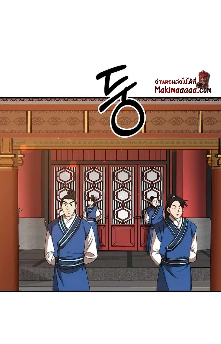 Path of the Shaman ตอนที่ 58 หน้า 3