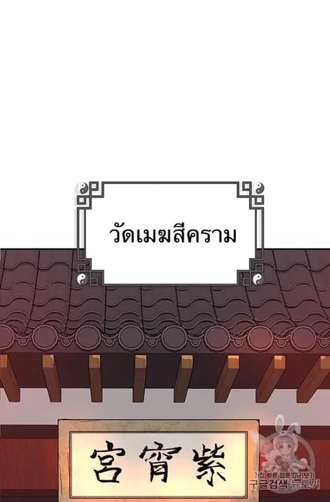 Path of the Shaman ตอนที่ 6 หน้า 3