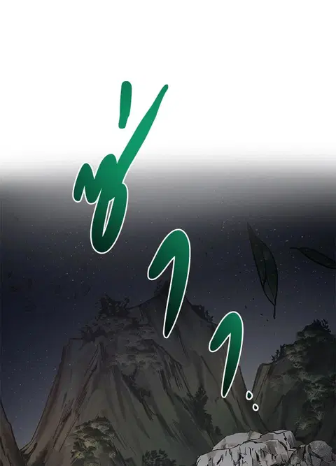 Path of the Shaman ตอนที่ 61 หน้า 1
