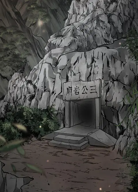 Path of the Shaman ตอนที่ 61 หน้า 2