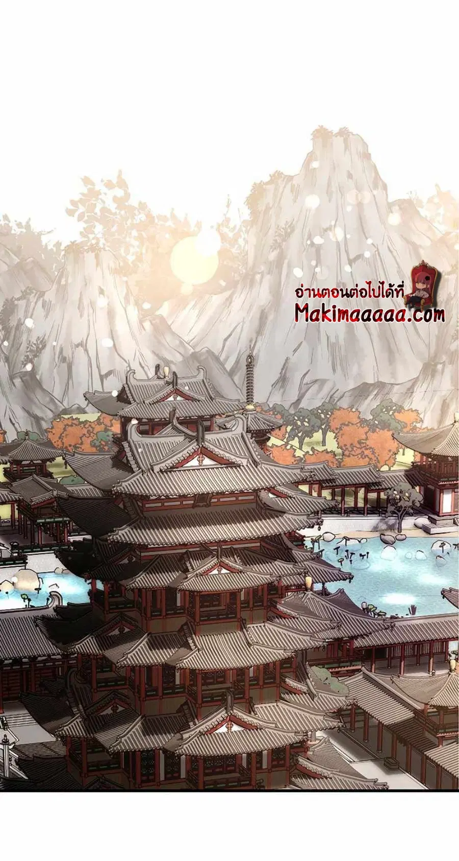 Path of the Shaman ตอนที่ 77 หน้า 3