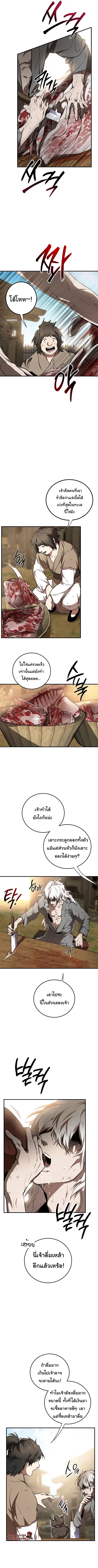 Path of the Shaman ตอนที่ 79 หน้า 3