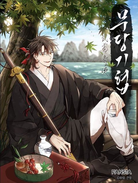 ปก Path of the Shaman มังงะเกาหลี แปลไทย