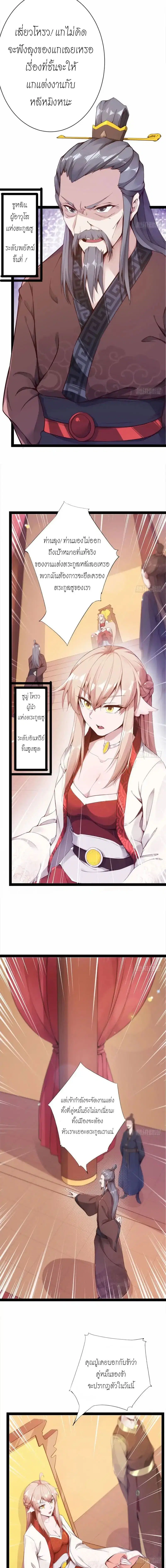 Path of the Sword ตอนที่ 1 หน้า 2