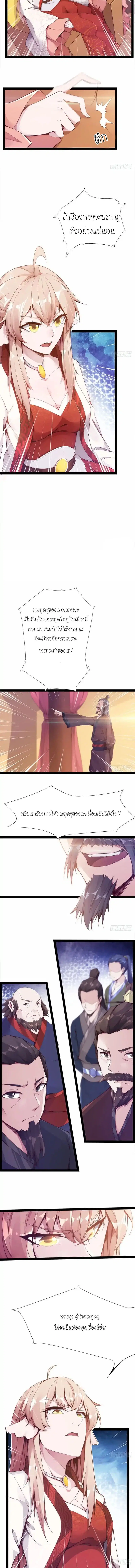 Path of the Sword ตอนที่ 1 หน้า 3