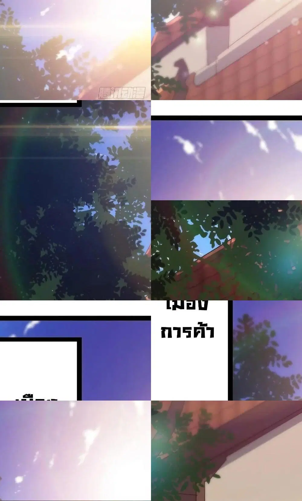 Path of the Sword ตอนที่ 53 หน้า 3