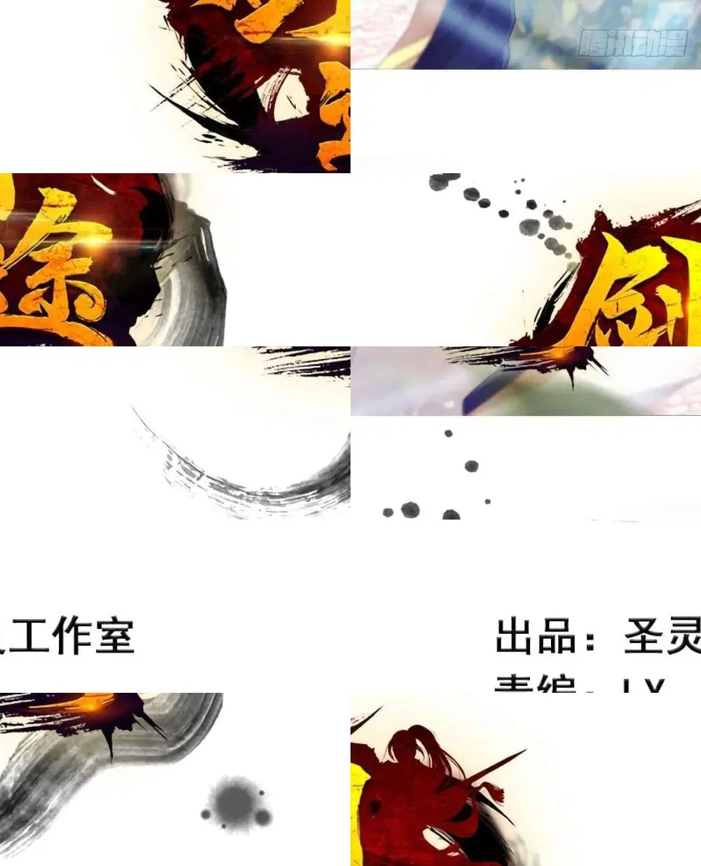 Path of the Sword ตอนที่ 57 หน้า 2