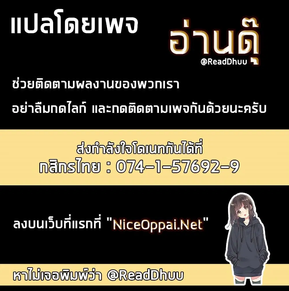 Path of the Sword ตอนที่ 58 หน้า 1