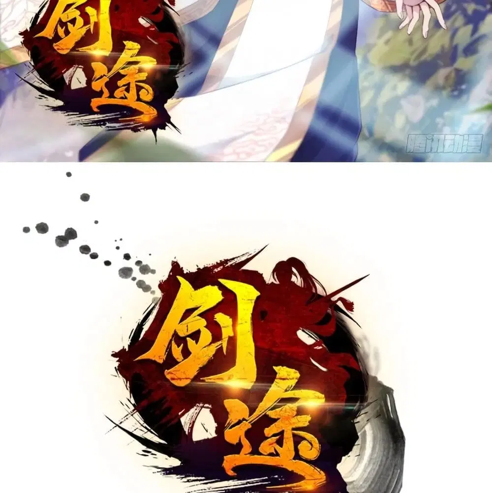 Path of the Sword ตอนที่ 66 หน้า 2