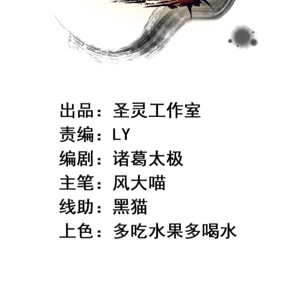 Path of the Sword ตอนที่ 66 หน้า 3