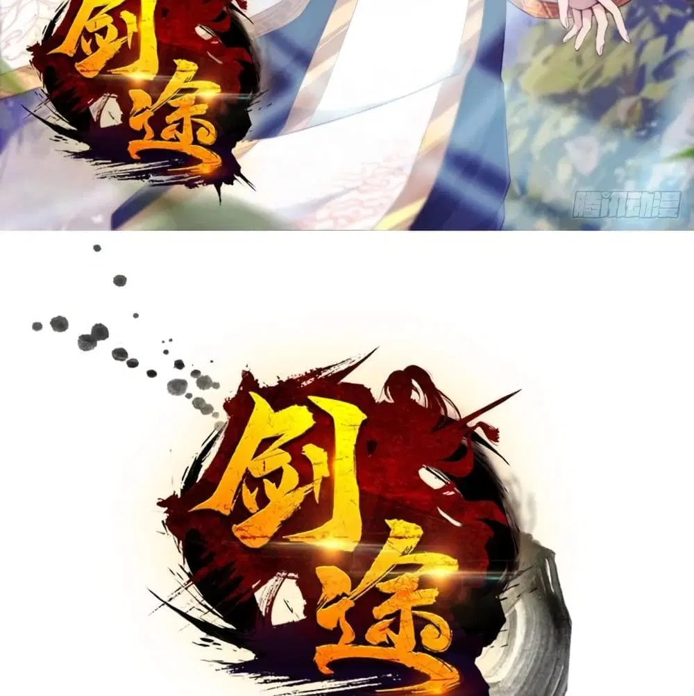 Path of the Sword ตอนที่ 72 หน้า 2