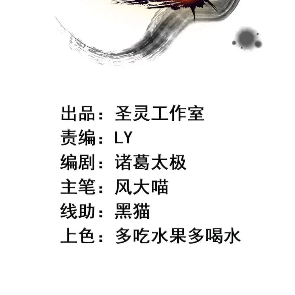 Path of the Sword ตอนที่ 72 หน้า 3