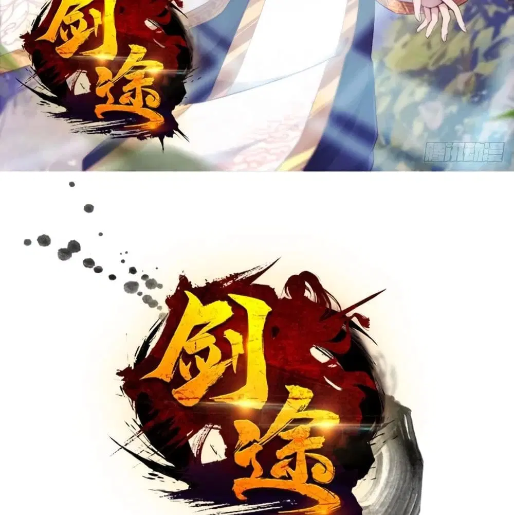 Path of the Sword ตอนที่ 73 หน้า 2