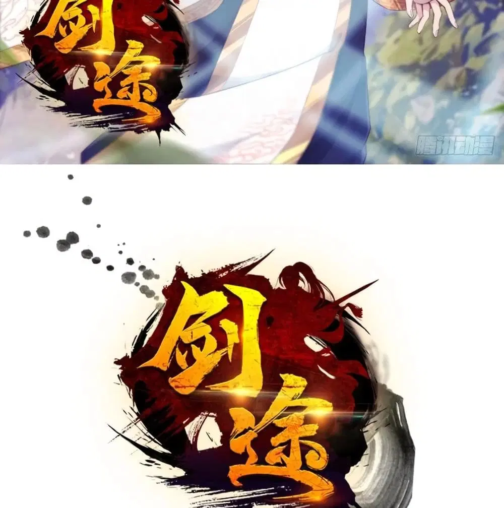 Path of the Sword ตอนที่ 74 หน้า 2