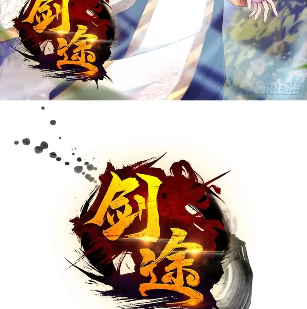 Path of the Sword ตอนที่ 75 หน้า 2