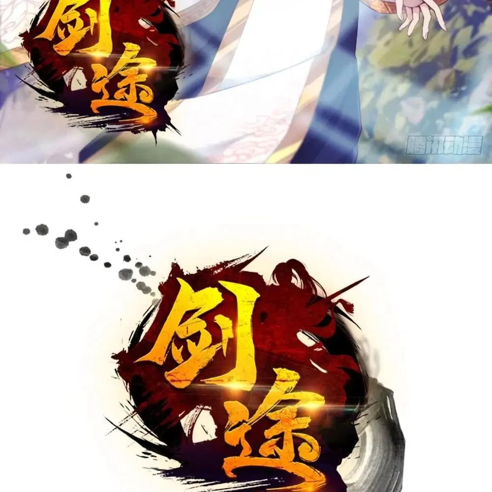 Path of the Sword ตอนที่ 76 หน้า 2