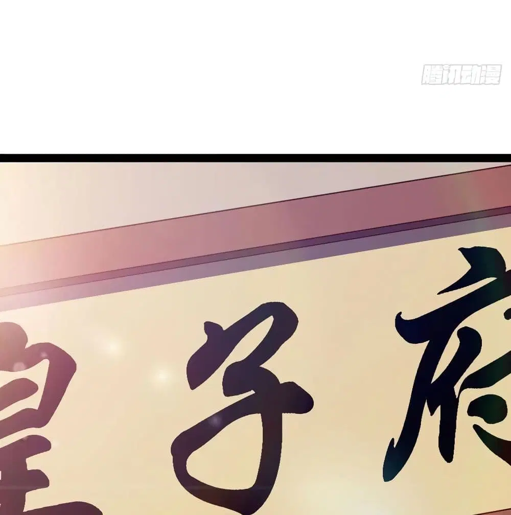 Path of the Sword ตอนที่ 82 หน้า 3