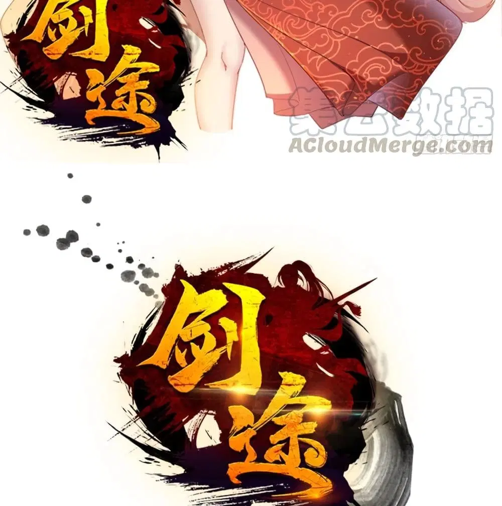 Path of the Sword ตอนที่ 84 หน้า 2